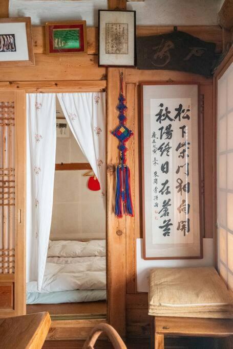 NamHyunDang - Hanok Korean Traditional House Seoul Bagian luar foto